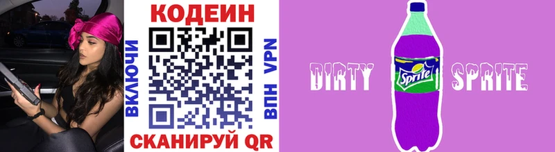 Кодеиновый сироп Lean напиток Lean (лин)  купить наркоту  Циолковский 