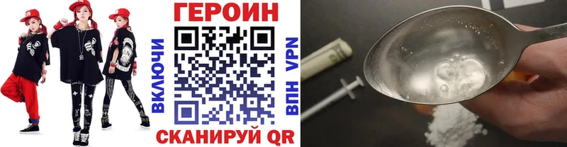 ГЕРОИН белый  цены наркотик  Циолковский 